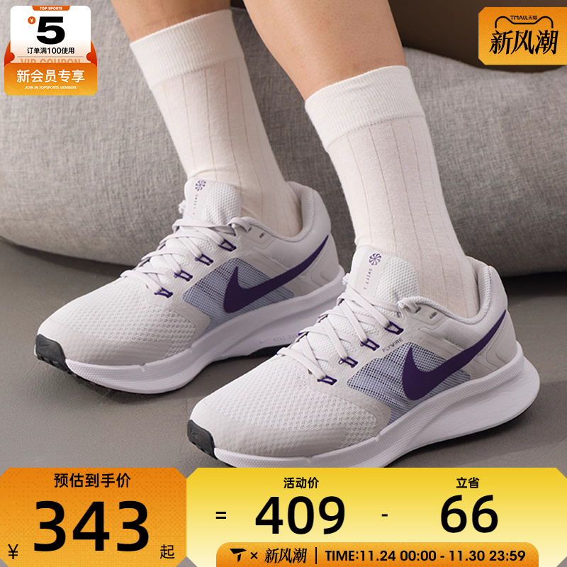NIKE耐克女子RUN SWIFT 3透气轻便运动网面训练跑步鞋DR2698-014