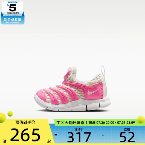 NIKE耐克婴童DYNAMO FREE毛毛虫一脚蹬运动休闲鞋IV0524-600