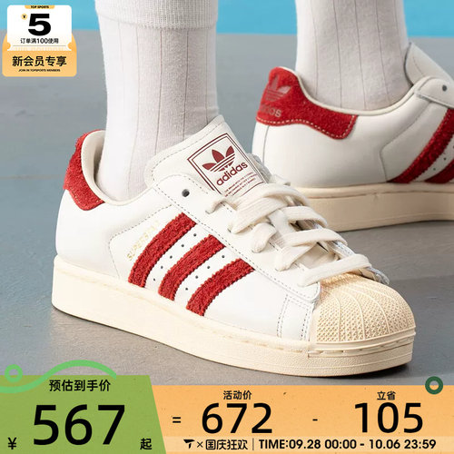 adidas阿迪达斯三叶草男女SUPERSTAR时尚贝壳头运动休闲鞋KZ6733