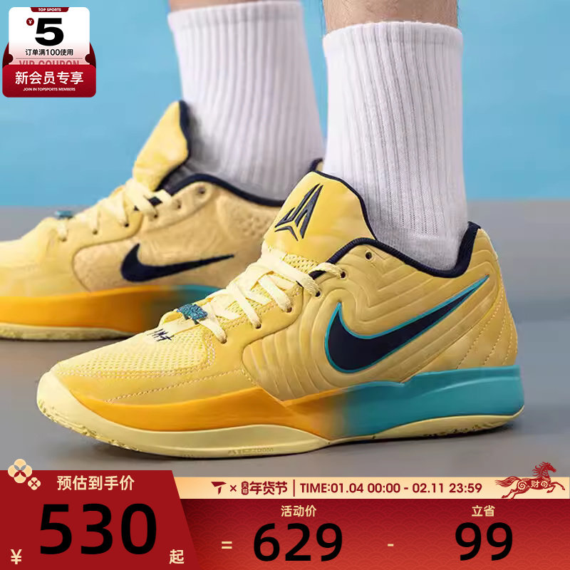 NIKE耐克男子JA 2 EP莫兰特运动训练健身缓震篮球鞋FD7327-700