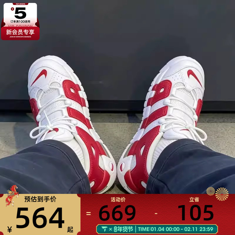 NIKE耐克大童AIR MORE UPTEMPO 缓震舒适运动休闲鞋415082-100