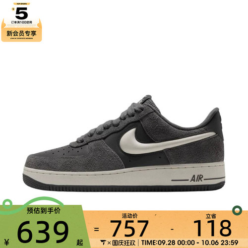 滔搏丨NIKE耐克男子AIR FORCE 1 '07 LV8运动休闲鞋IX7786-001