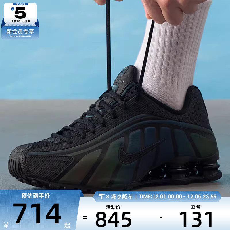 NIKE耐克男子SHOX R4气柱缓震时尚运动鞋跑步鞋IM6596-001
