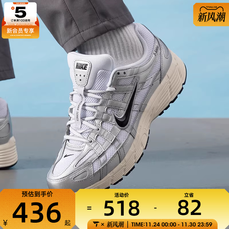 NIKE耐克男子P-6000复古跑鞋风日常百搭运动休闲鞋CD6404-105