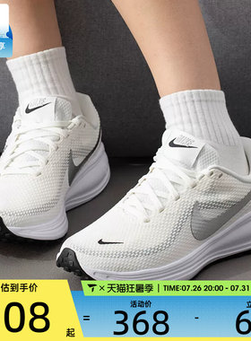 滔搏丨NIKE耐克女子REVOLUTION 8运动训练百搭跑步鞋HJ8485-112