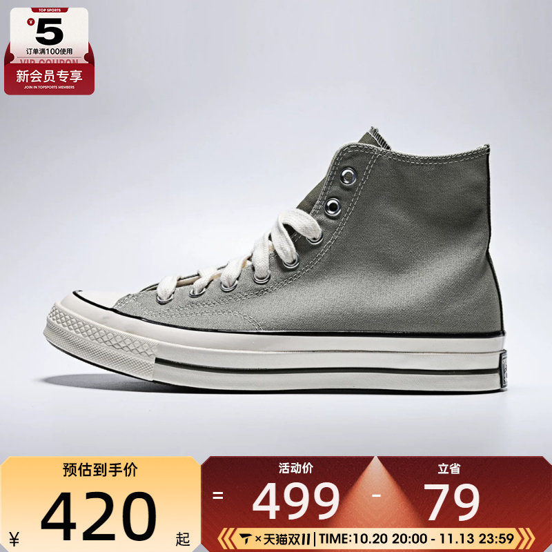 converse匡威男女Chuck Taylor 70S高帮复古板鞋帆布鞋A17903C