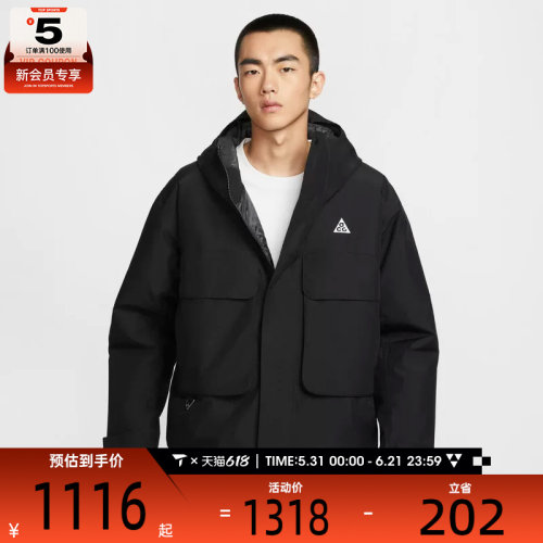 NIKE耐克男子ACG SF PRMLFT SKL运动训练健身舒适外套FV8682-010