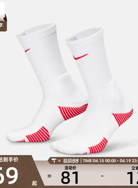 NIKE耐克男女U NK ELITE CUSH CREW 1PR休闲袜子HM0285-101