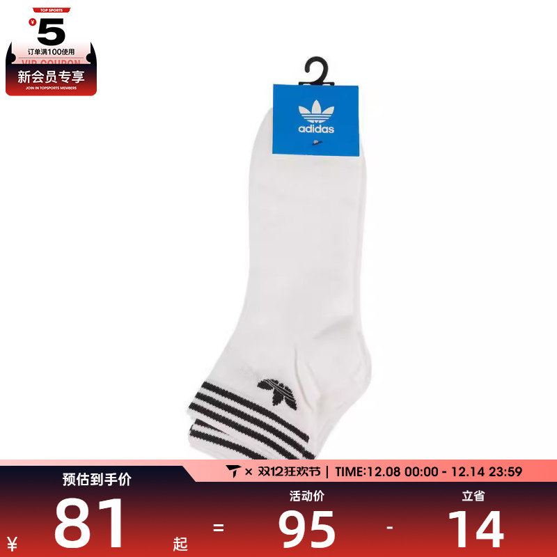 阿迪三叶草男女ORI TREF ANK 3P休闲袜子JL7667