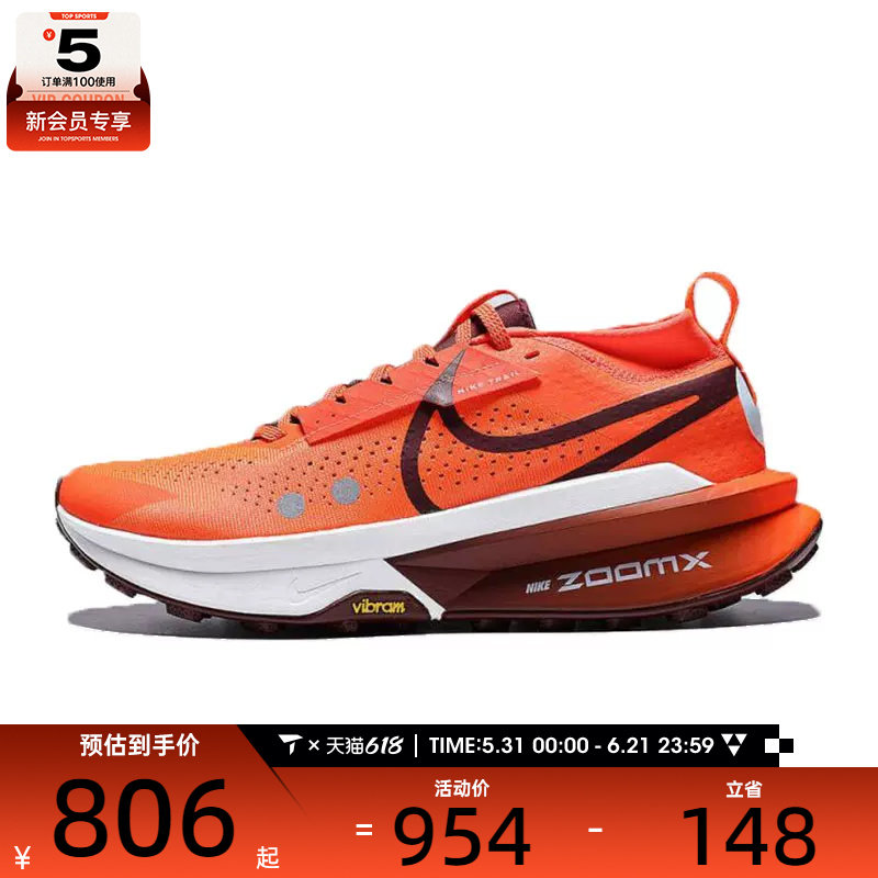 NIKE耐克男子ZOOMX ZEGAMA TRAIL 2运动训练跑步鞋FD5190-800
