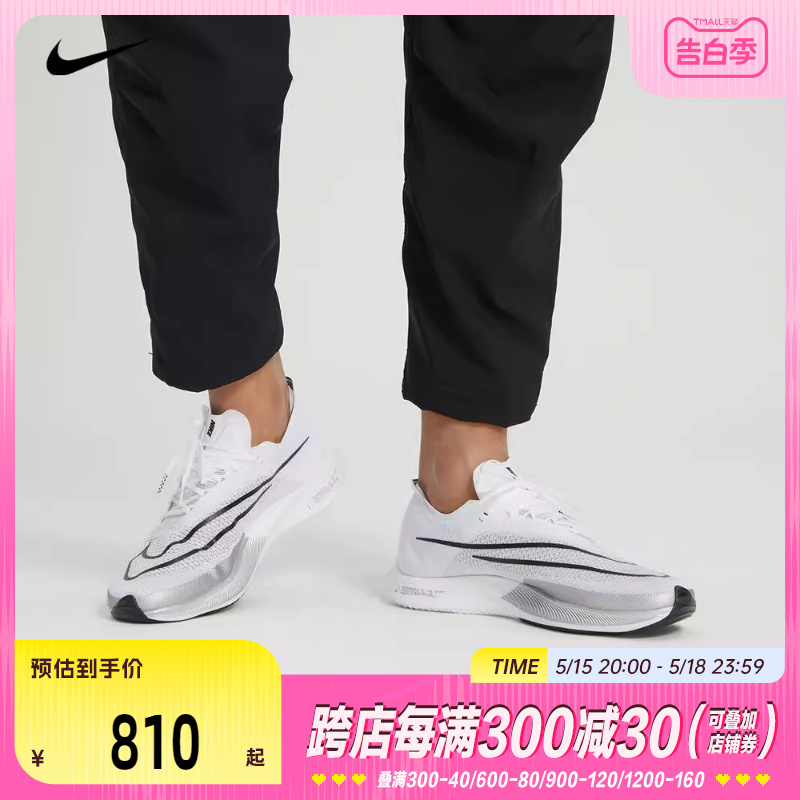 nike耐克2024年新款男子ZOOMX轻便回弹耐磨跑步鞋DJ6566-101 运动鞋new 跑步鞋 原图主图