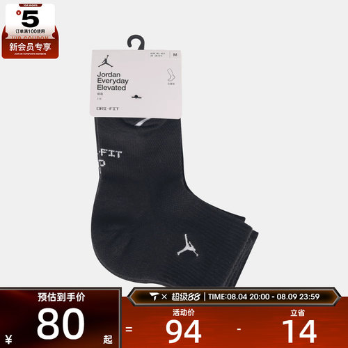 NIKE耐克男女U J ED ELVD ANKLE 3PR - 144休闲袜子IR6320-010