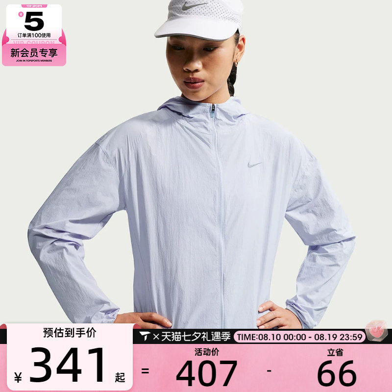 NIKE耐克女子轻便跑步夹克户外运动休闲连帽外套IH7974-085