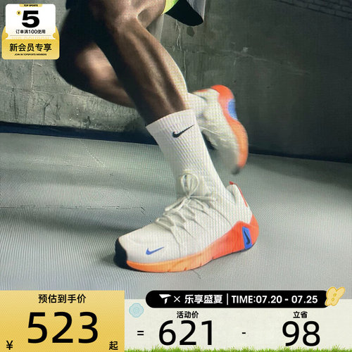 NIKE耐克男子FREE METCON 7专业运动健身训练跑步鞋II7405-102