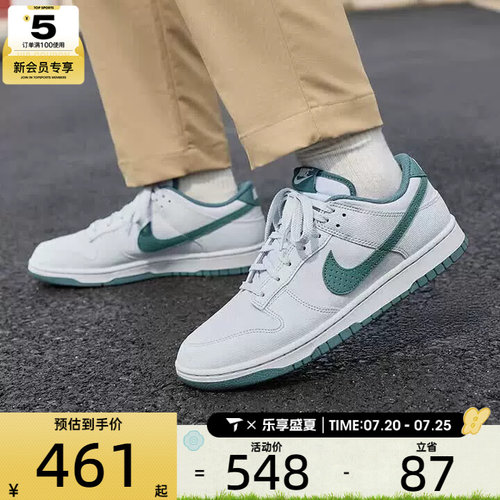 NIKE耐克男子DUNK RETRO低帮经典板鞋运动休闲鞋IH1940-002