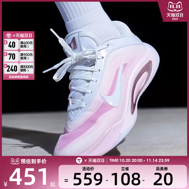 NIKE耐克女子A'ONE 阿贾威尔逊运动鞋训练篮球鞋FZ8606-101