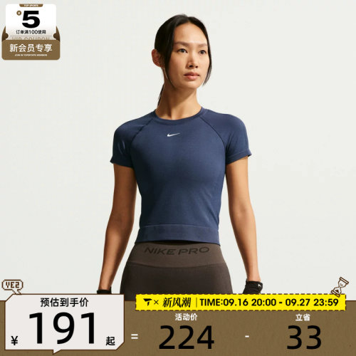 NIKE耐克女子健身训练百搭运动休闲短袖T恤IV1305-411