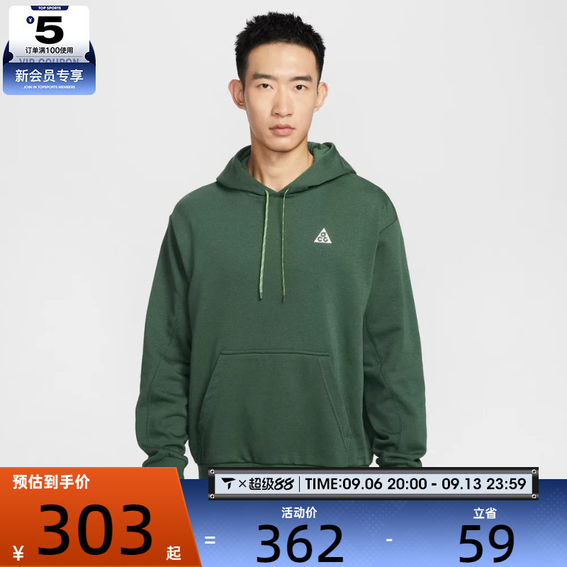 NIKE耐克男子ACG户外运动训练针织连帽套头衫卫衣IO9668-323