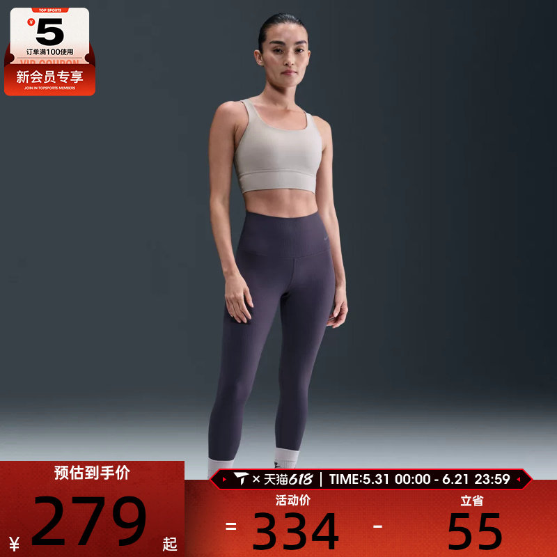 NIKE耐克女子训练健身中强度支撑衬垫运动内衣DO6620-009
