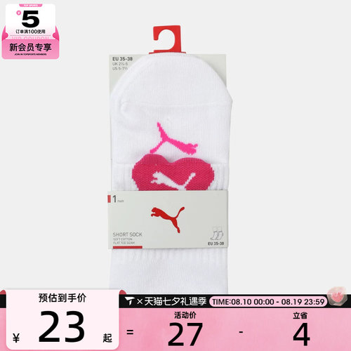 puma彪马女子休闲袜子95203501
