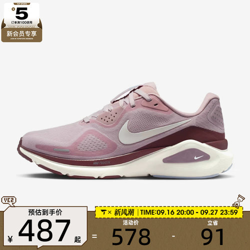 NIKE耐克女子STRUCTURE 26运动训练缓震跑步鞋HJ1101-607