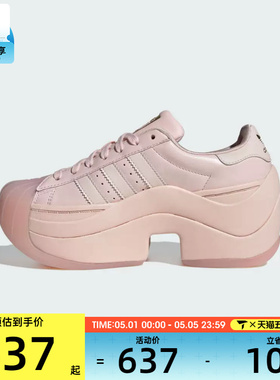 adidas阿迪达斯三叶草男女贝壳头厚底增高老爹鞋运动休闲鞋IH4518