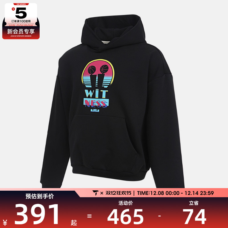 NIKE耐克男子詹姆斯篮球运动训练印花连帽套头衫卫衣IH8831-010