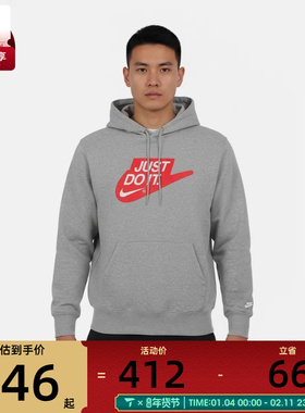 NIKE耐克男子AS M NK CLUB FT运动休闲套头衫卫衣IF0692-063
