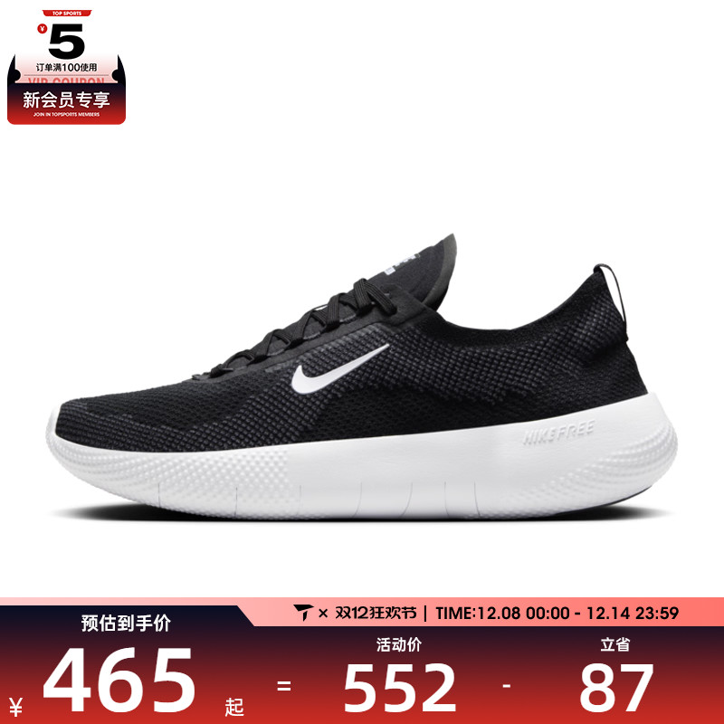 NIKE耐克男子FREE 日常百搭舒适运动训练公路跑步鞋HF1078-002