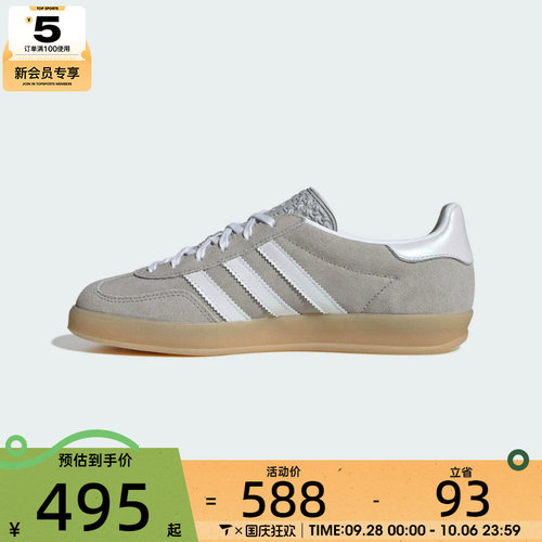 adidas阿迪达斯三叶草女子GAZELLE INDOO运动休闲鞋JQ7008