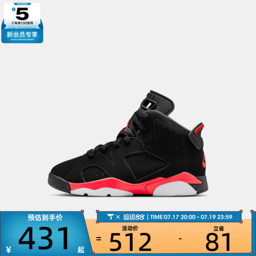 NIKE耐克儿童JORDAN 6 RETRO黑红运动训练篮球鞋IQ1277-001
