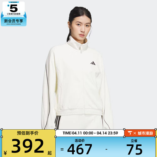adidas阿迪达斯女子运动训练休闲立领夹克外套KC0017
