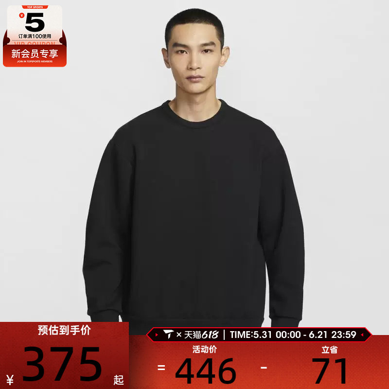 NIKE耐克男子运动训练休闲圆领套头衫卫衣HQ6965-010