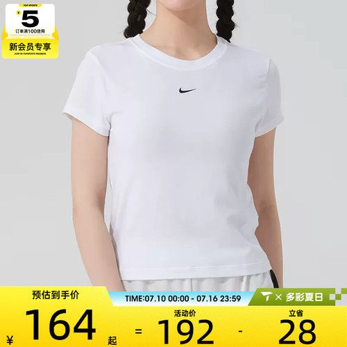 NIKE耐克女子CHLL KNT MD CRP日常舒适百搭运动休闲T恤FV5509-100
