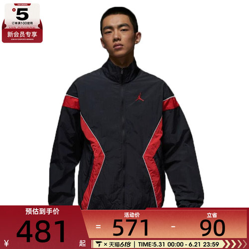 NIKE耐克男子AS M J BRK DRAF运动健身夹克外套IH2825-010