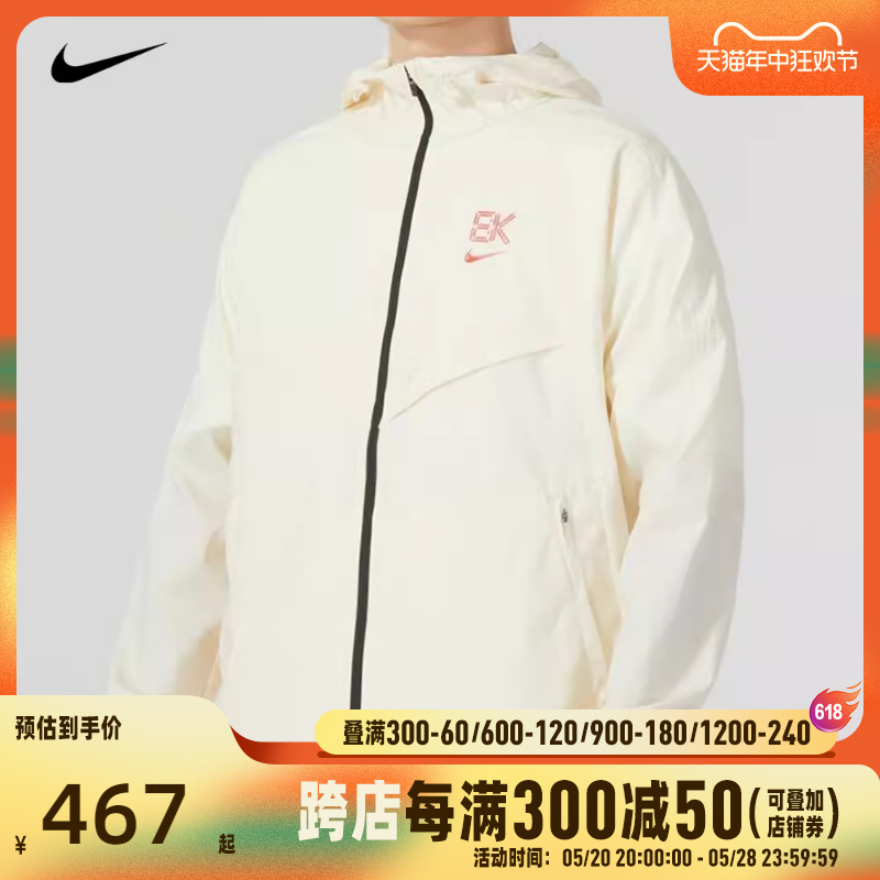 耐克2024年新款男子 KIPCHOGE WINDRUNNER JK梭织外套FB7062-113