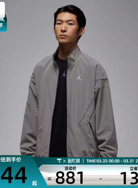 NIKE耐克男子jordan运动休闲梭织立领夹克外套IF1878-095