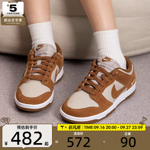 滔搏丨NIKE耐克女子DUNK平底板鞋低帮休闲运动鞋IO4244-200