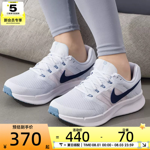 NIKE耐克女子RUN SWIFT 3运动训练网面公路跑步鞋DR2698-019