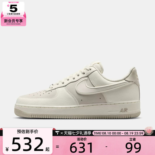 NIKE耐克男子NIKE AIR FORCE 1 '07 LV8运动休闲鞋IR1475-133