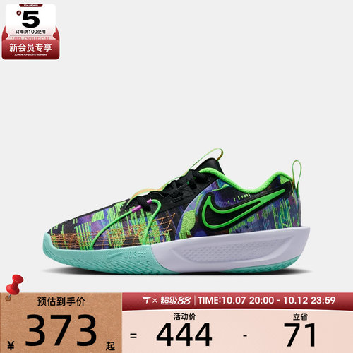 NIKE耐克大童G.T. CUT 3电玩闪码系列运动训练篮球鞋HV2243-400