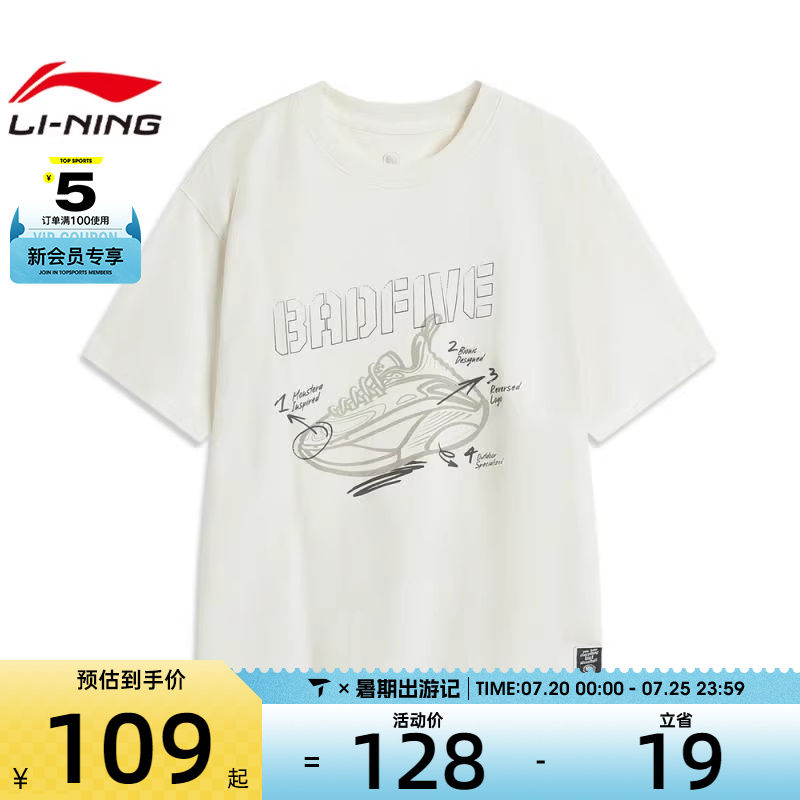 LI-NING李宁男子运动休闲短袖T恤AHSV061-2