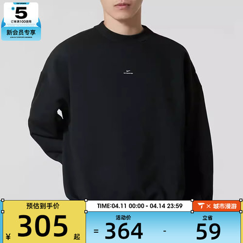 NIKE耐克男子篮球运动训练休闲圆领套头衫卫衣IM5902-010