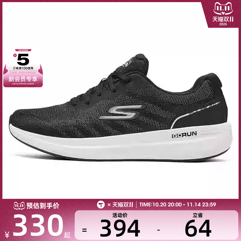 SKECHERS斯凯奇男子GO RUN PULSE 2.0 运动休闲鞋220540-BKW