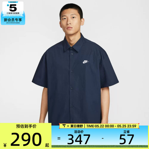 NIKE耐克男子运动宽松简约休闲短袖纽扣衬衫HJ2027-451