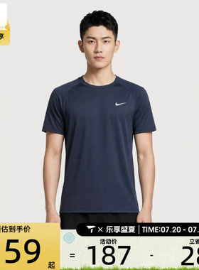 NIKE耐克男子Dri-FIT运动训练跑步短袖上衣T恤IF2138-451