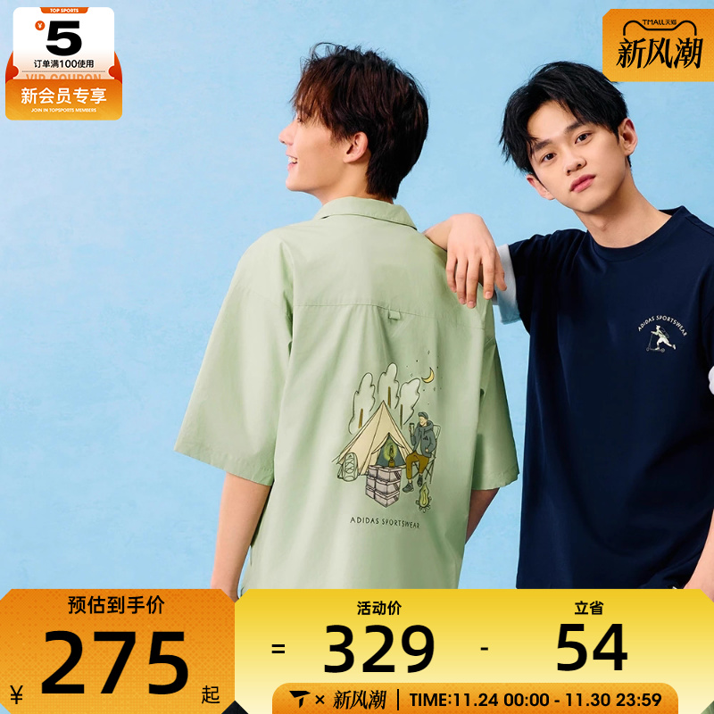 adidas阿迪达斯男子运动休闲短袖T恤JL6056