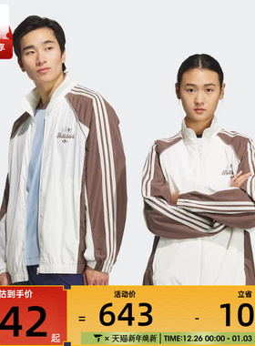 adidas阿迪达斯三叶草男子经典三条纹运动健身夹克外套KG6692