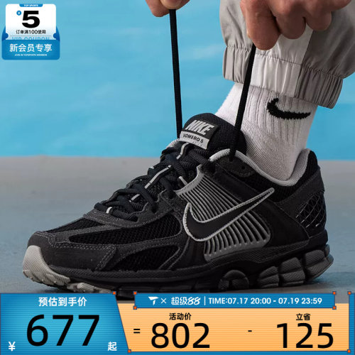 NIKE耐克男子ZOOM VOMERO 5复古老爹鞋网面运动鞋HF1553-006