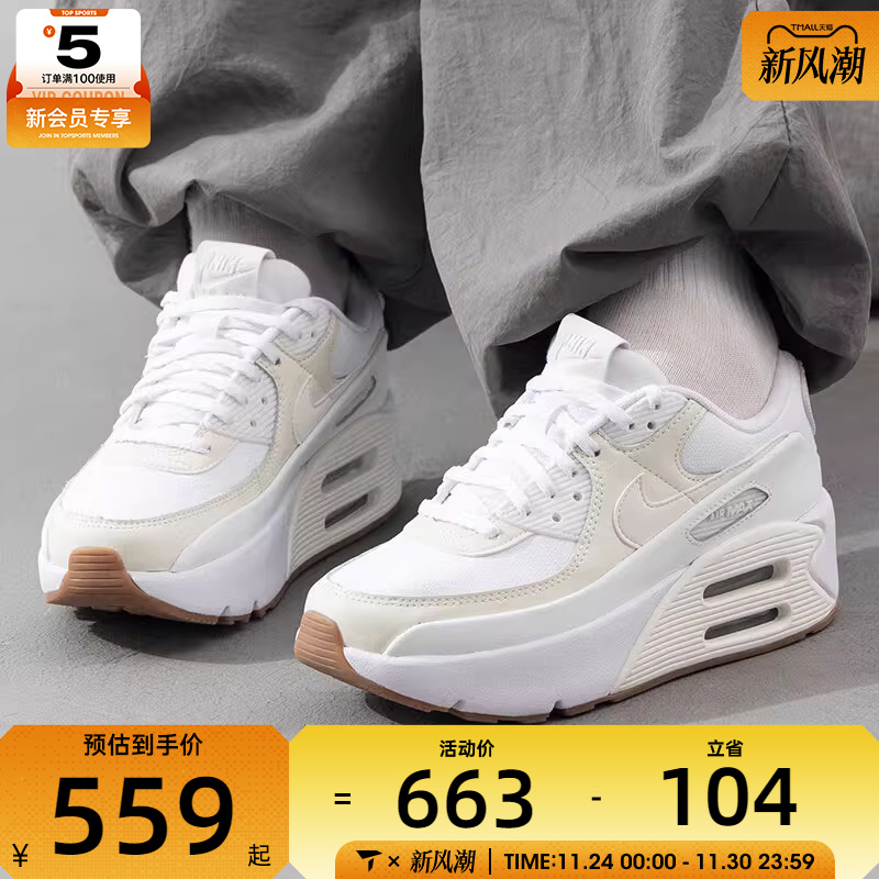 NIKE耐克女子AIR MAX 90 LV8厚底老爹鞋时尚运动休闲鞋FD4328-111
